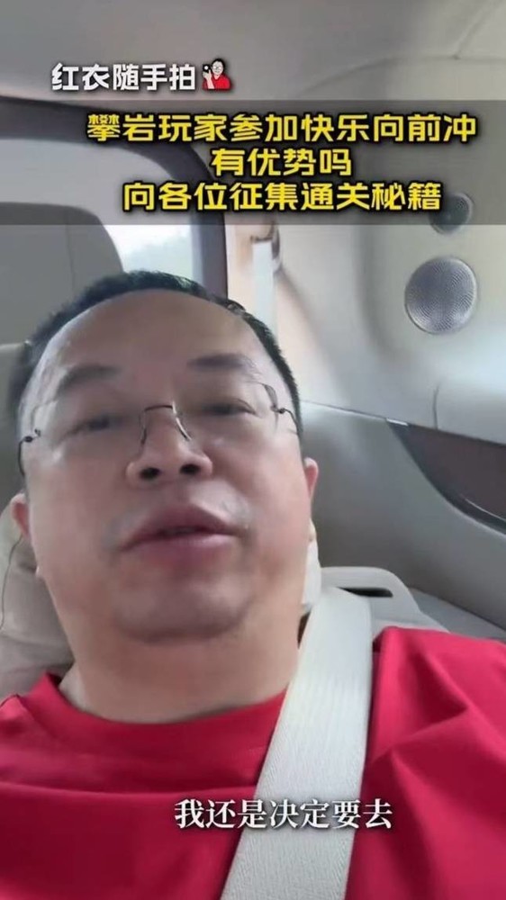 周鸿祎称将组CEO队参加《快乐向前冲》：不怕丢人