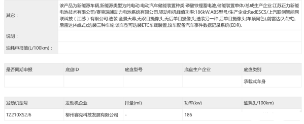 宝骏云光申报图公布 车长超5米 提供纯电/混动版本