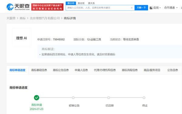 早报：曝苹果正开发家用机器人 小米汽车交付再提速