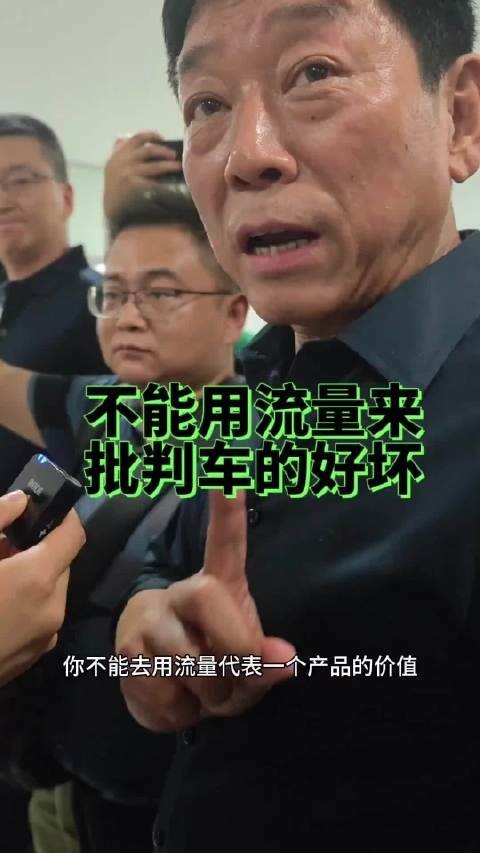 魏建军拒绝请周鸿祎试驾：不要用流量去代替产品价值