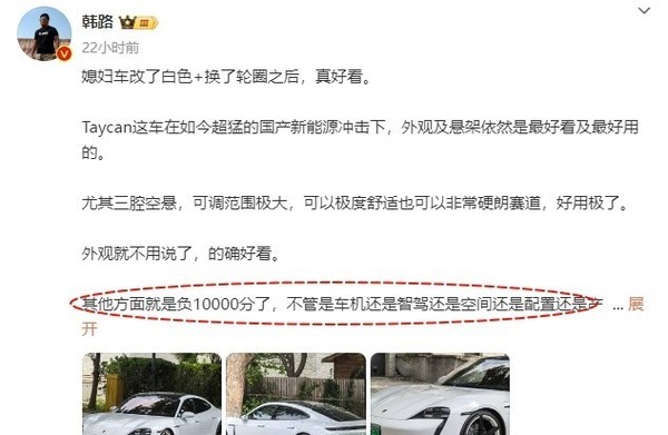 理想汽车产品线负责人吐槽保时捷：天天坏 真不敢恭维