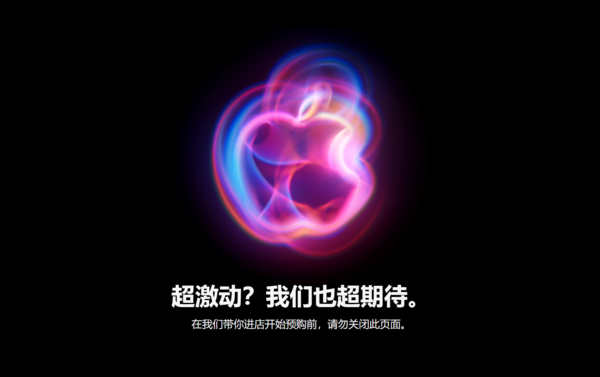 宋紫薇：有安卓用户买了iPhone 16吗？官网怎么就崩了