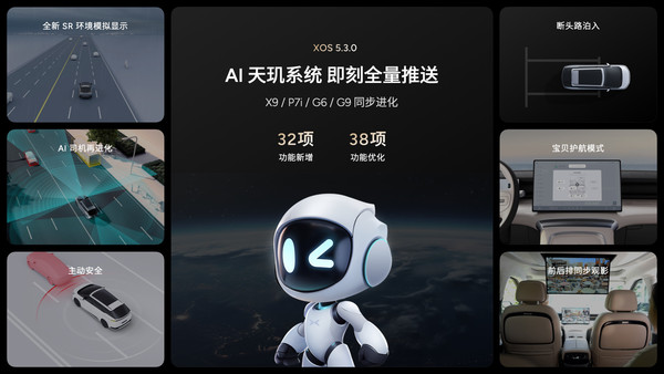 售价37.98万元！小鹏X9 610长续航Max版正式发布