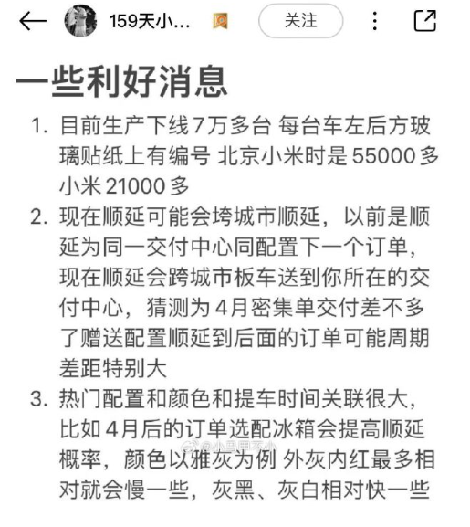 曝小米汽车已累计下线7.6万台 但雷军车还是越欠越多