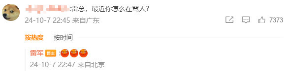 小米法务部介入恶搞雷军AI配音事件 雷军本人曾回应