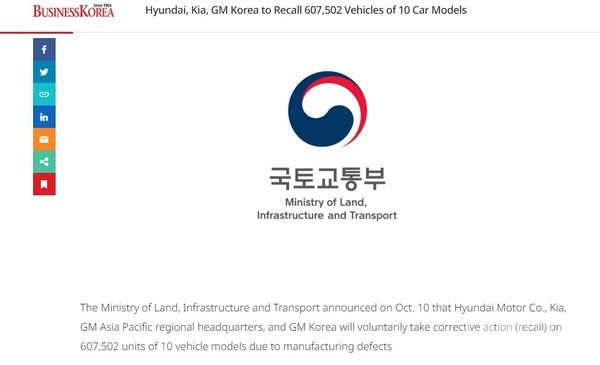 现代、起亚和通用韩国将召回超60万辆汽车 涉10款车型