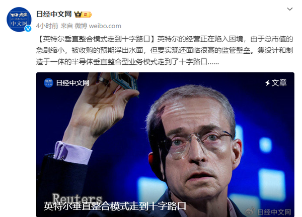 英特尔未来增长前景扑朔迷离 CPU市场失守 AI领域落后　