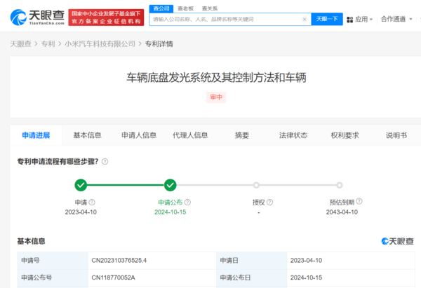 小米汽车底盘发光专利公布 可对灯带进行多样化控制