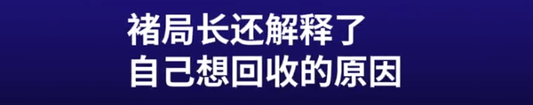 褚会长原价回收漏水迈巴赫遭拒 表示尊重车主决定