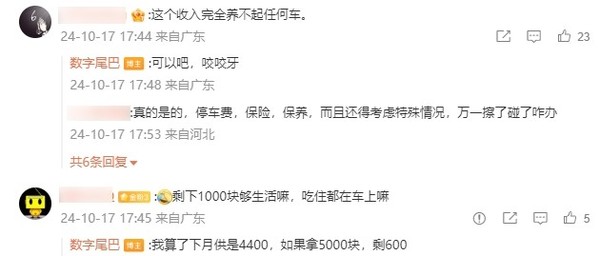 米粉月薪5500元想买小米SU7顶配：想着开20年以上