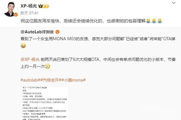 小鹏M03女车主提车一个月总结16点！产品负责人回应