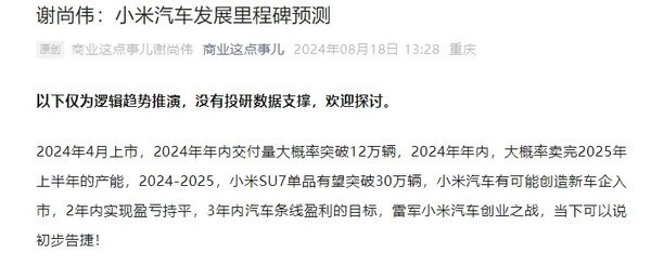 小米SU7上市一年交付量有望超20万台！今年或达13万