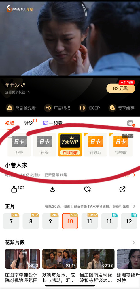 大V曝芒果TV App含&ldquo;诈骗广告&rdquo;：引导用户给陌生号码充话费