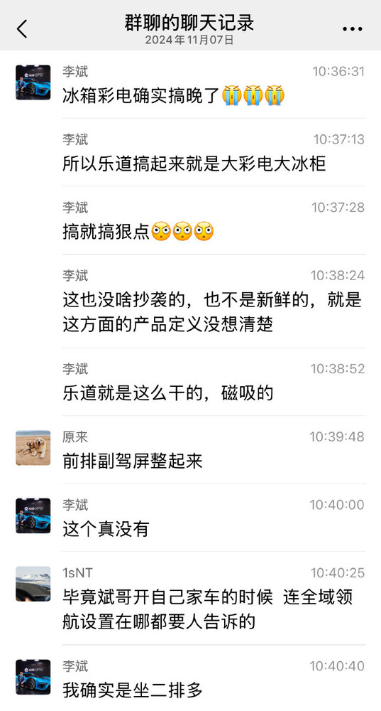 李斌坦言蔚来在冰箱彩电方面滞后了 网友看法各异