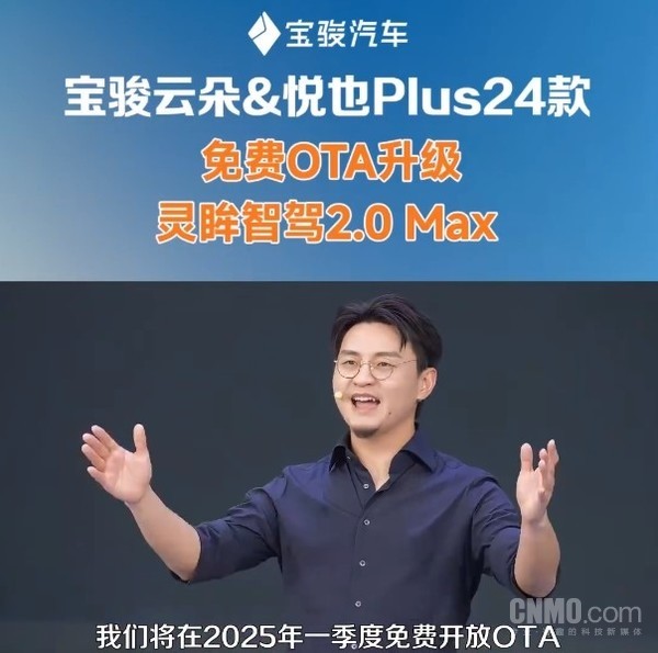 宝骏云朵将免费升级灵眸智驾2.0 Max 明年一季度OTA