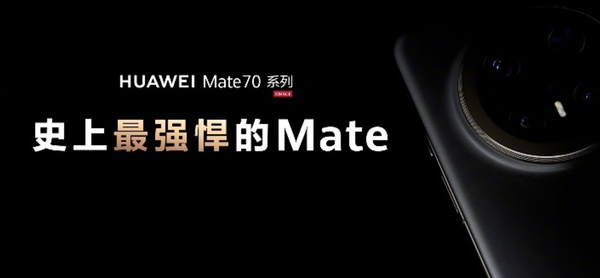 余承东：靠抄袭是没有未来的 能超越Mate的只有Mate