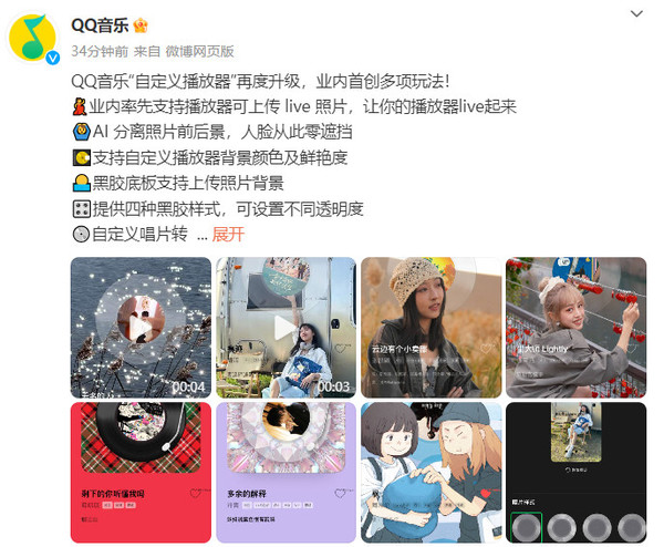 QQ音乐疑回应网易云音乐喊话抄袭:业内首创多项玩法