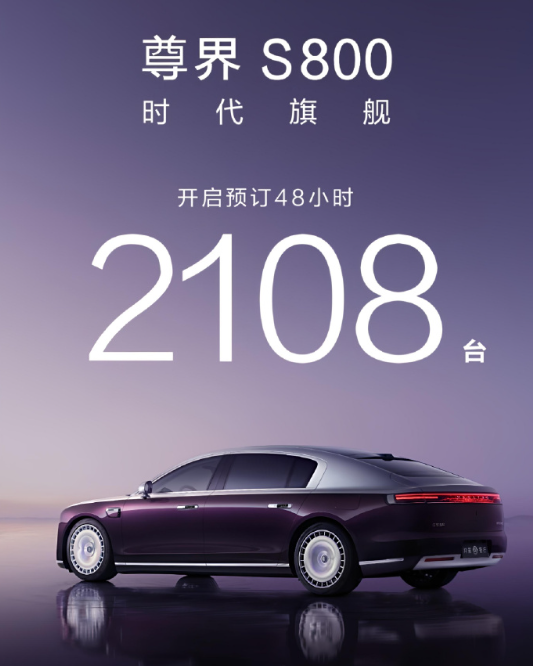 早报：vivo S20系列发布 尊界S800 48小时预订2108辆