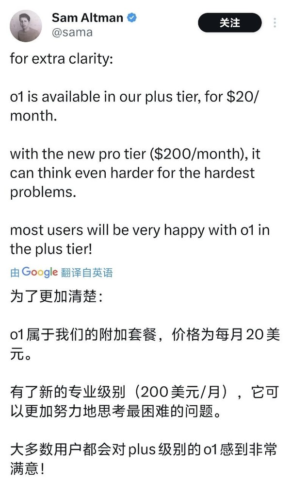 OpenAI推出最强推理模型o1和ChatGPT Pro 每月200美元