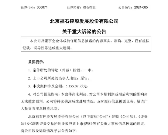 哪吒汽车母公司合众被讨债5355万元 CEO被传跑路