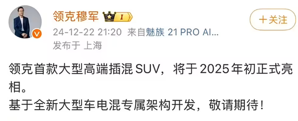 领克L946外观设计曝光 08同款后视镜 明年初正式亮相