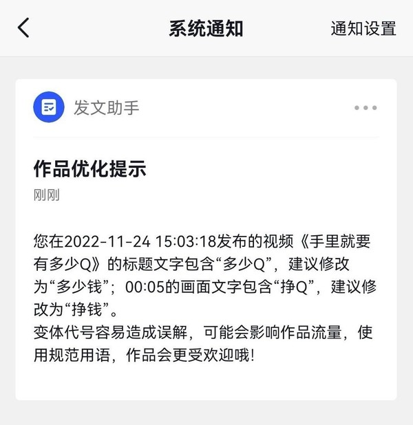 抖音副总裁回应用户将&ldquo;钱&rdquo;读成&ldquo;米&rdquo;：都是以讹传讹