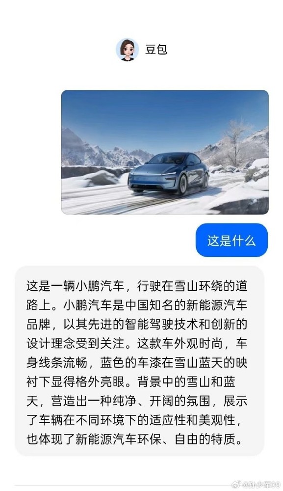 特斯拉新Model Y被AI识别成小鹏 网友：我看我也迷糊