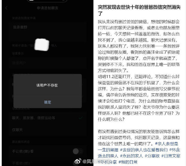 微信客服称账号长期不登会被回收！内有财产的除外