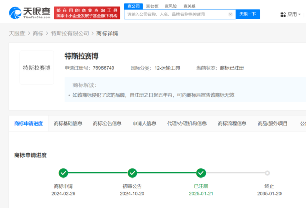 特斯拉成功注册赛博中文商标 电动皮卡即将引入国内？