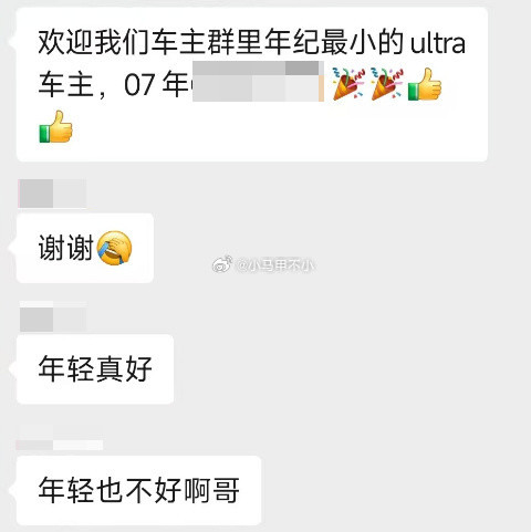 年纪最小的小米SU7 Ultra车主才读高二 打破年龄壁垒